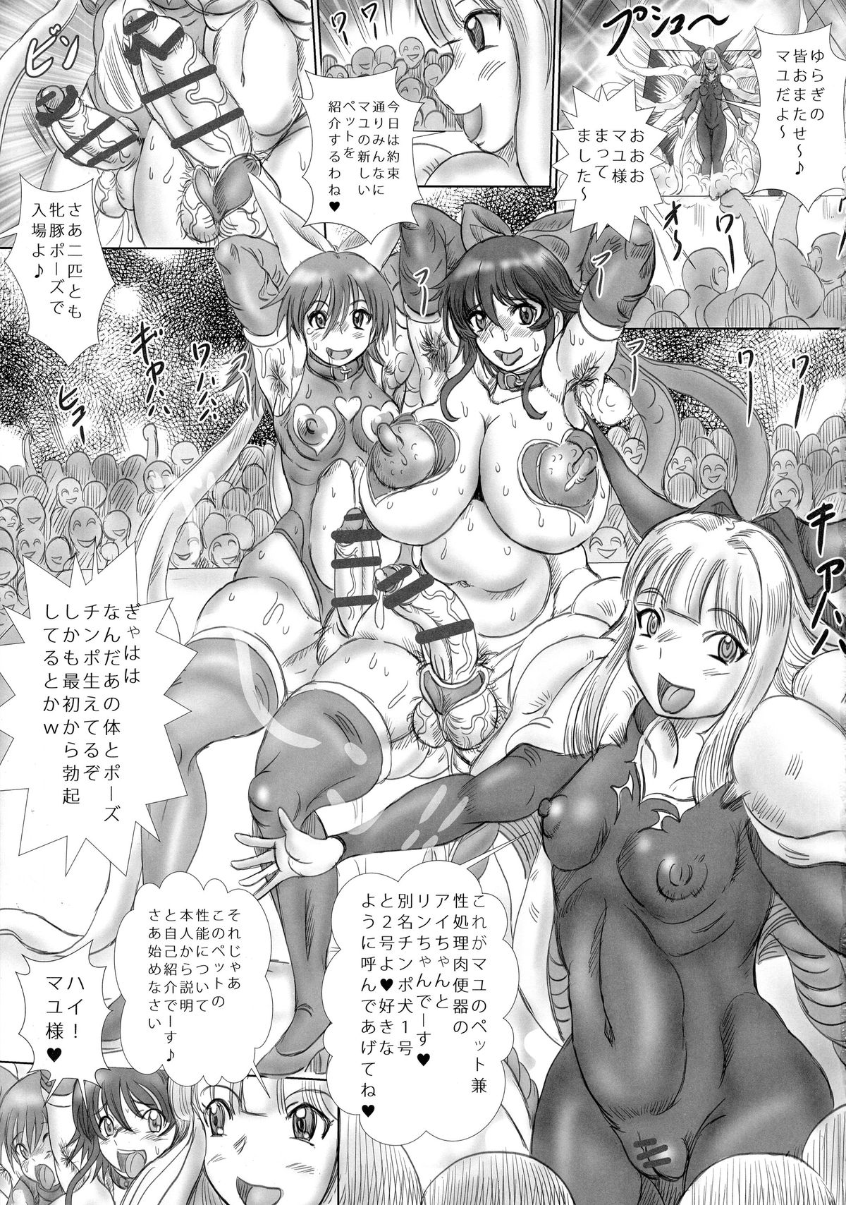 Futanari Mahou Shoujo Hentai Mesubuta Show page 5 full