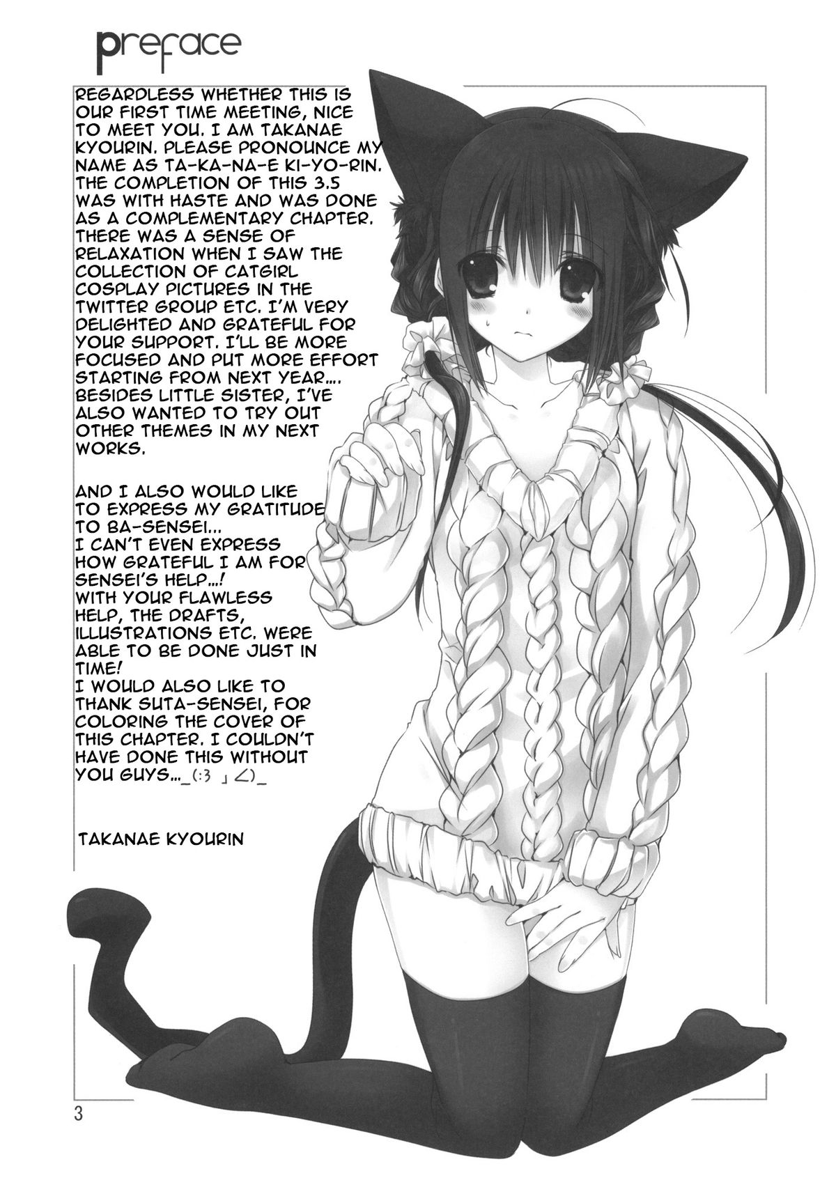 Imouto no Otetsudai 3.5 | Little Sister Helper 3.5 page 2 full