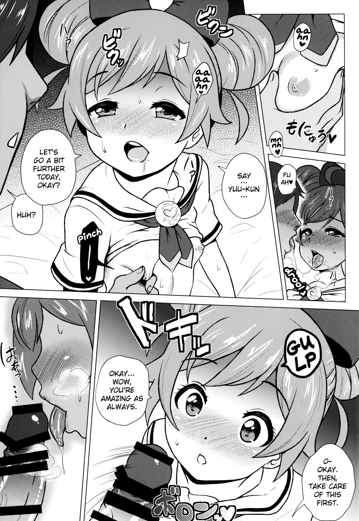 Laala to Otomodachi page 7 full