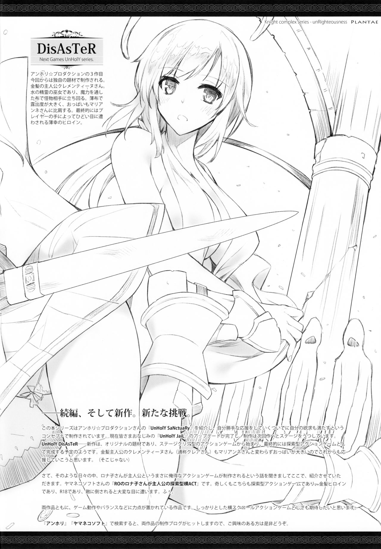 unRighteousness Plantae page 3 full