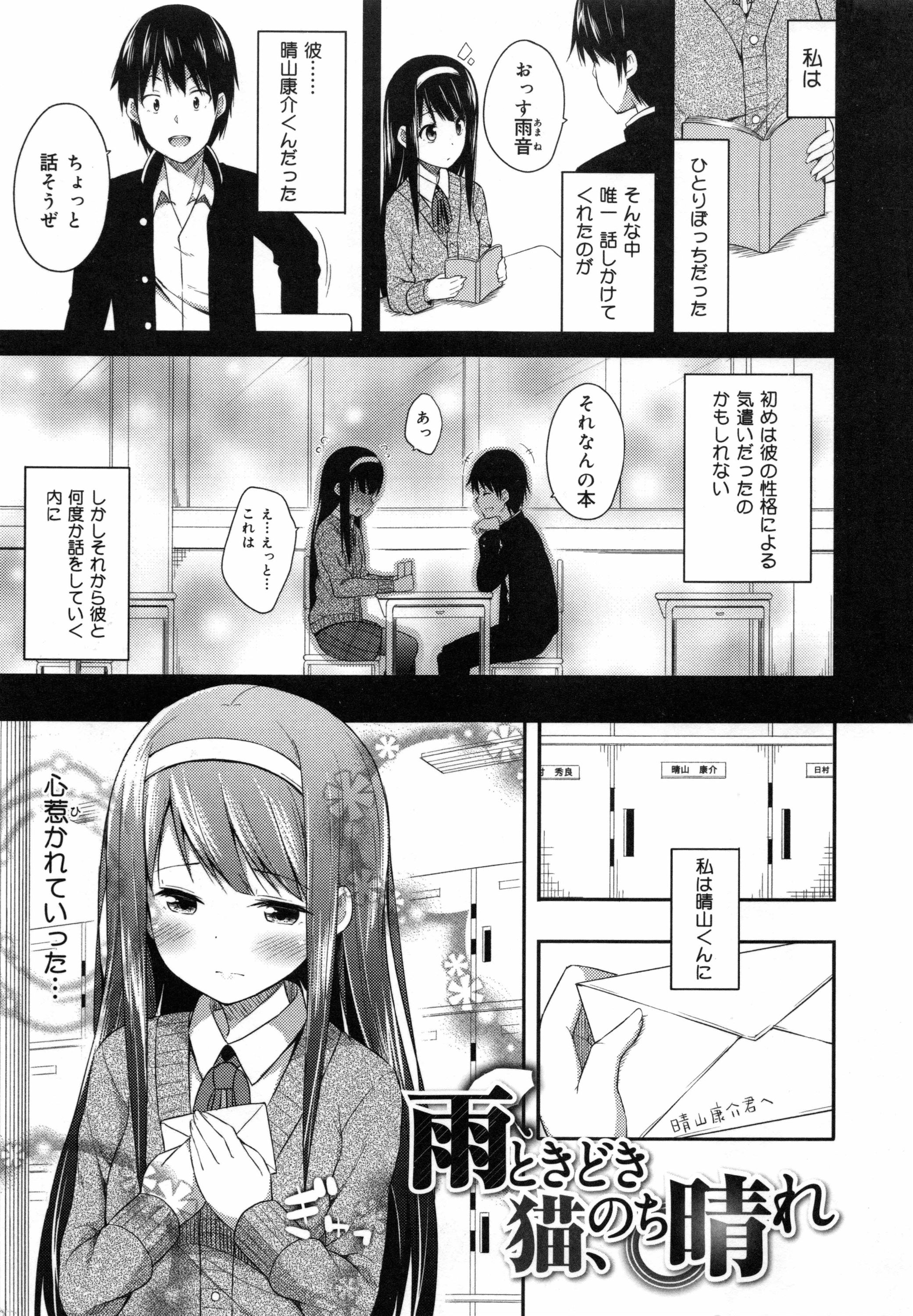 Kimi ga Haramu made Nando mo Aishiteru page 9 full