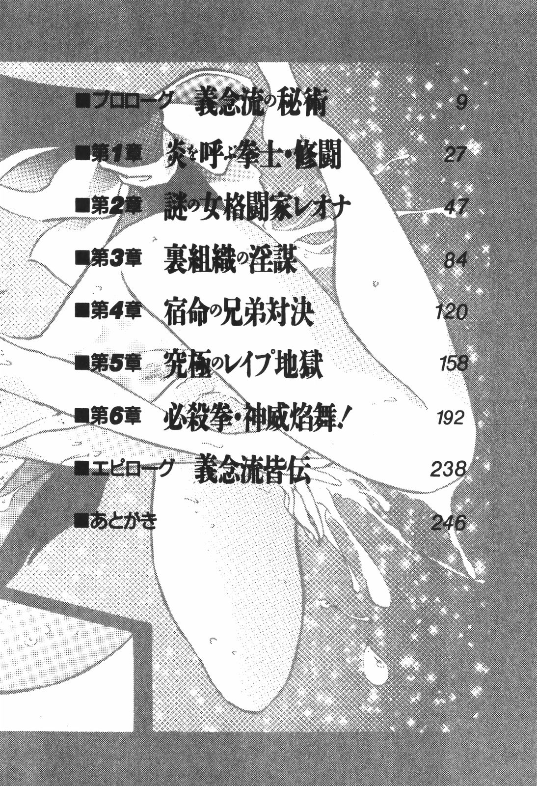 Ultimate Grapple - Bakuretsu Kenshi Shuutou page 6 full