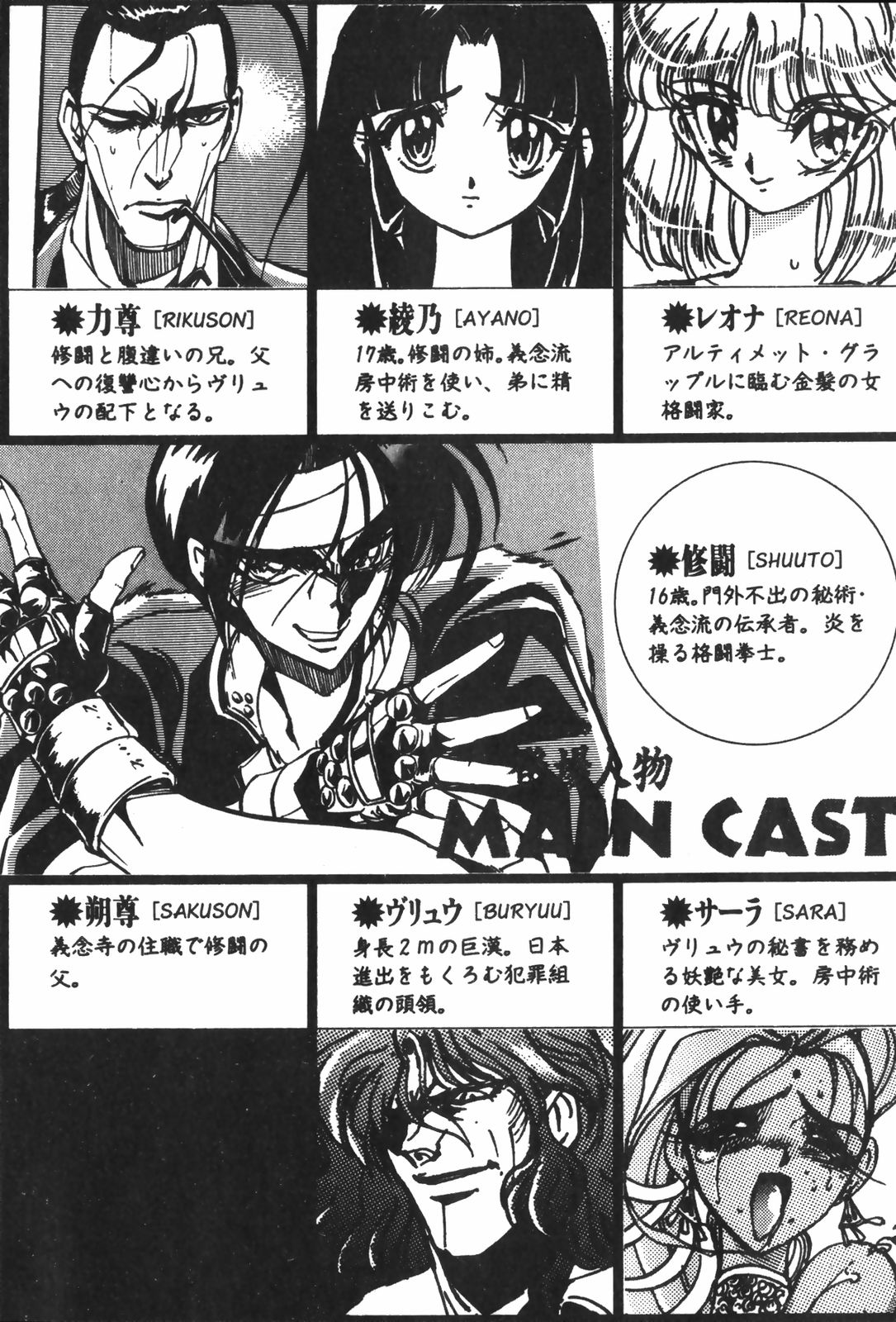 Ultimate Grapple - Bakuretsu Kenshi Shuutou page 8 full