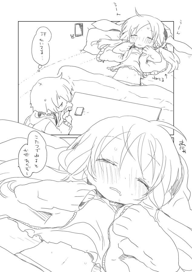 Shuumatsu no Yuzuki page 2 full