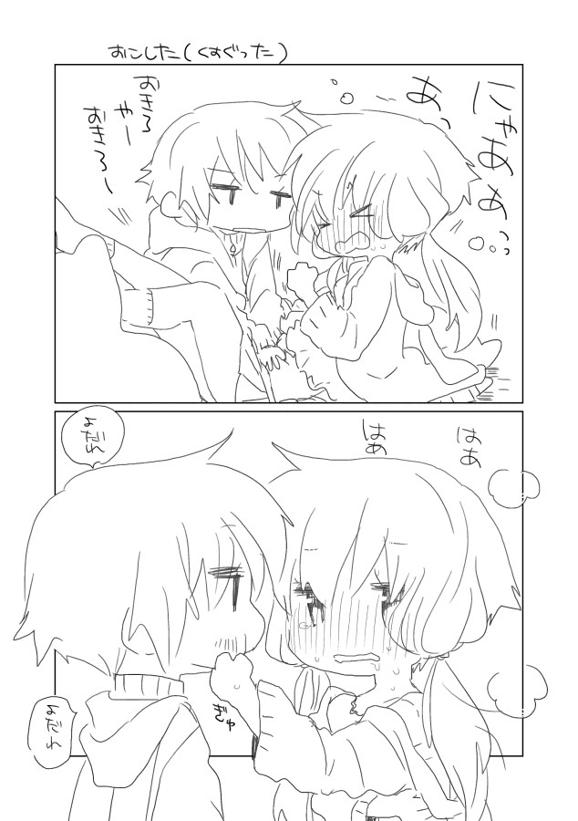 Shuumatsu no Yuzuki page 3 full