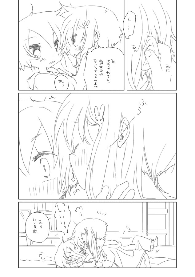 Shuumatsu no Yuzuki page 5 full