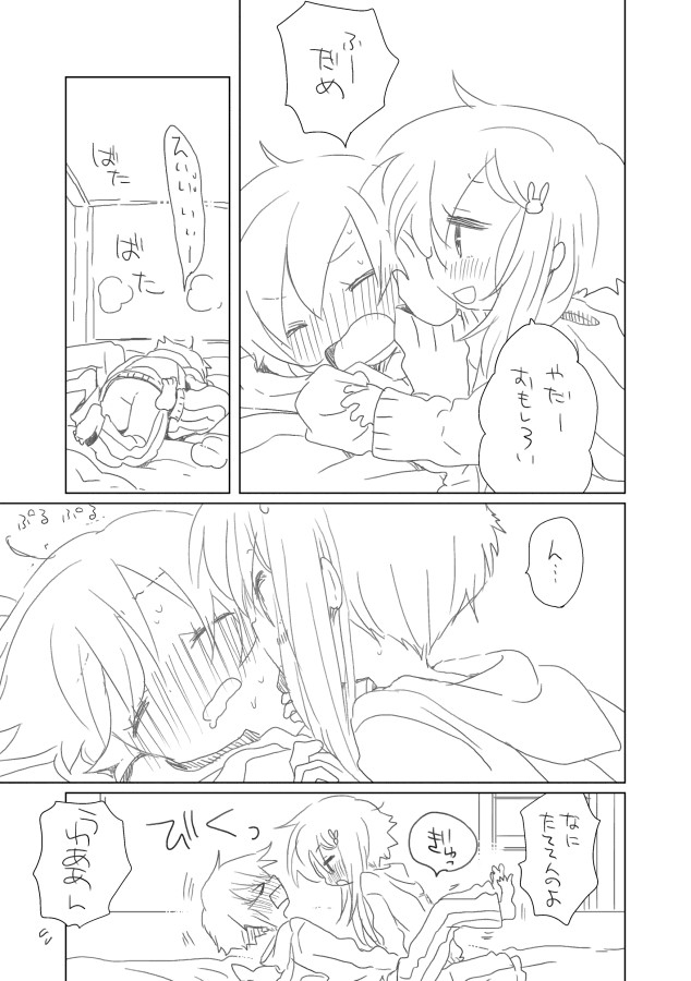 Shuumatsu no Yuzuki page 6 full