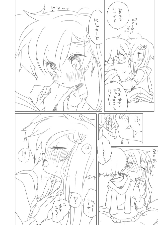 Shuumatsu no Yuzuki page 7 full