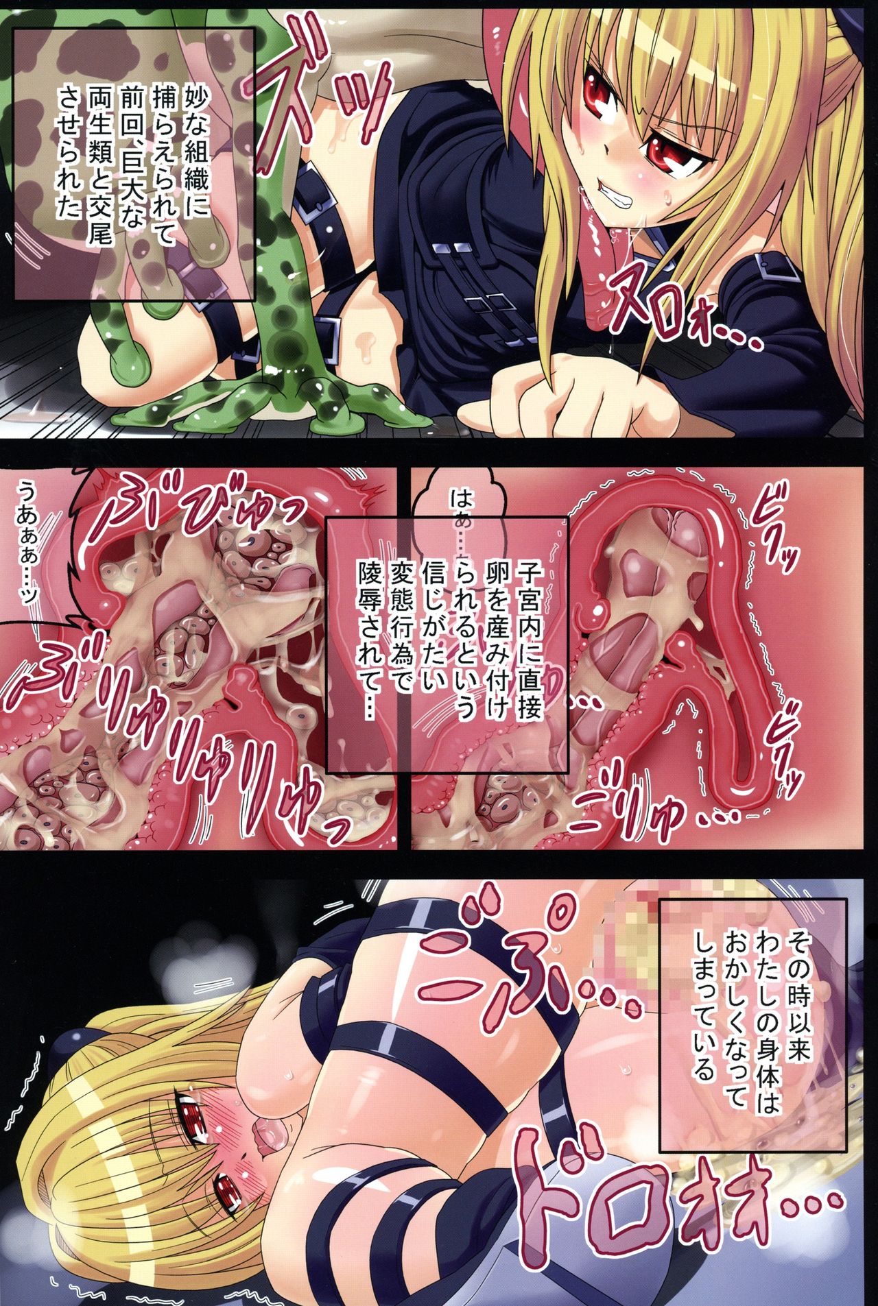 Gyaku Rape Konjiki no Yami page 3 full