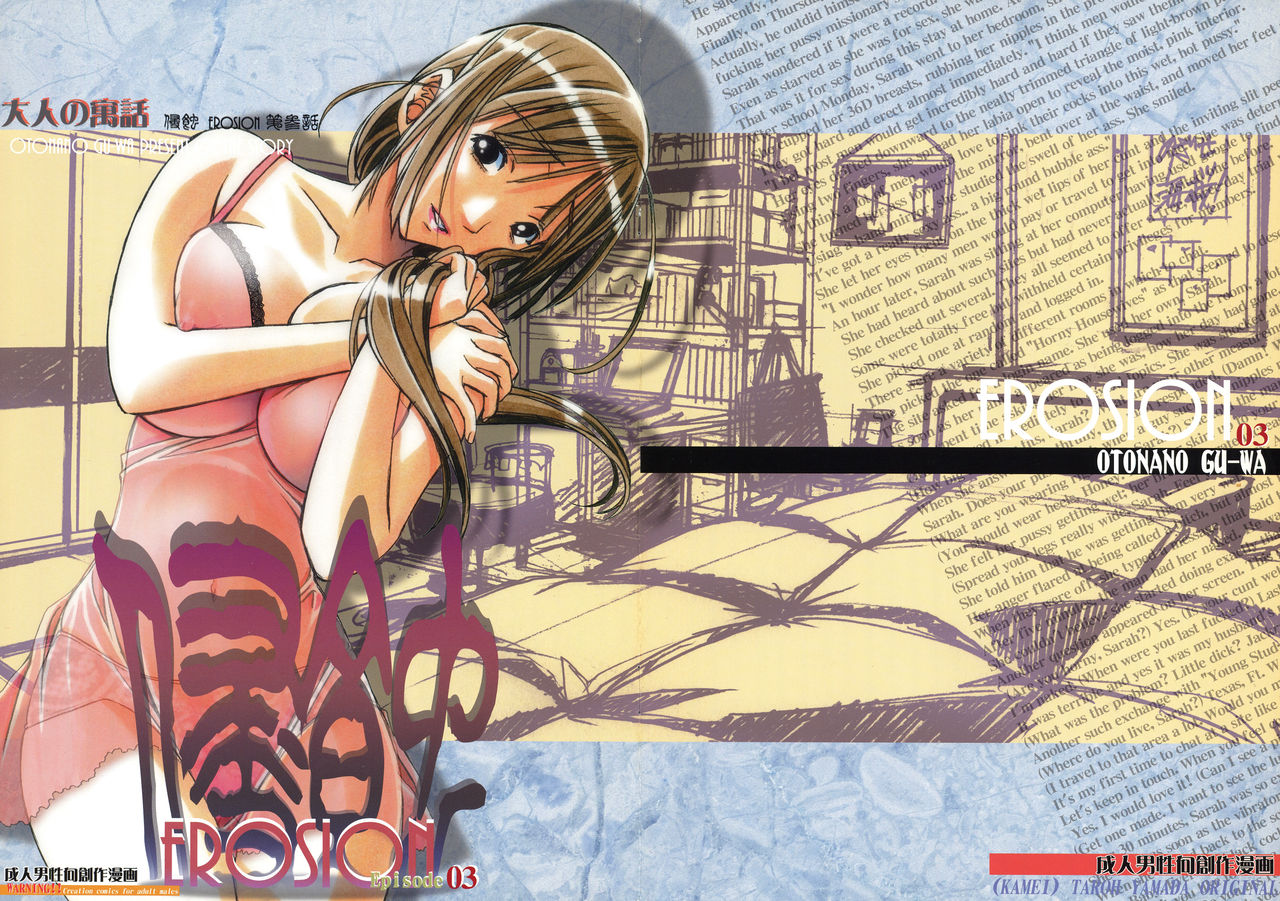 EROSION 03 page 1 full