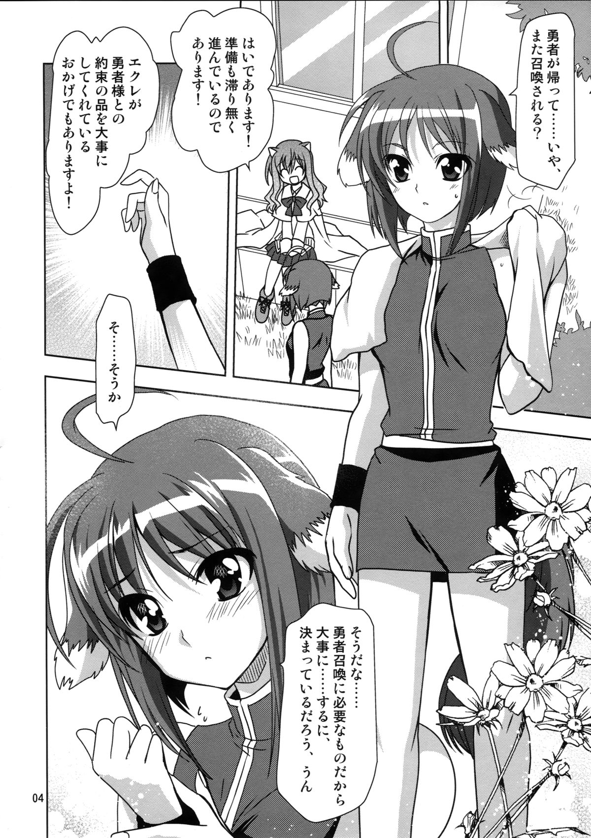 Wonderful Bomber page 4 full