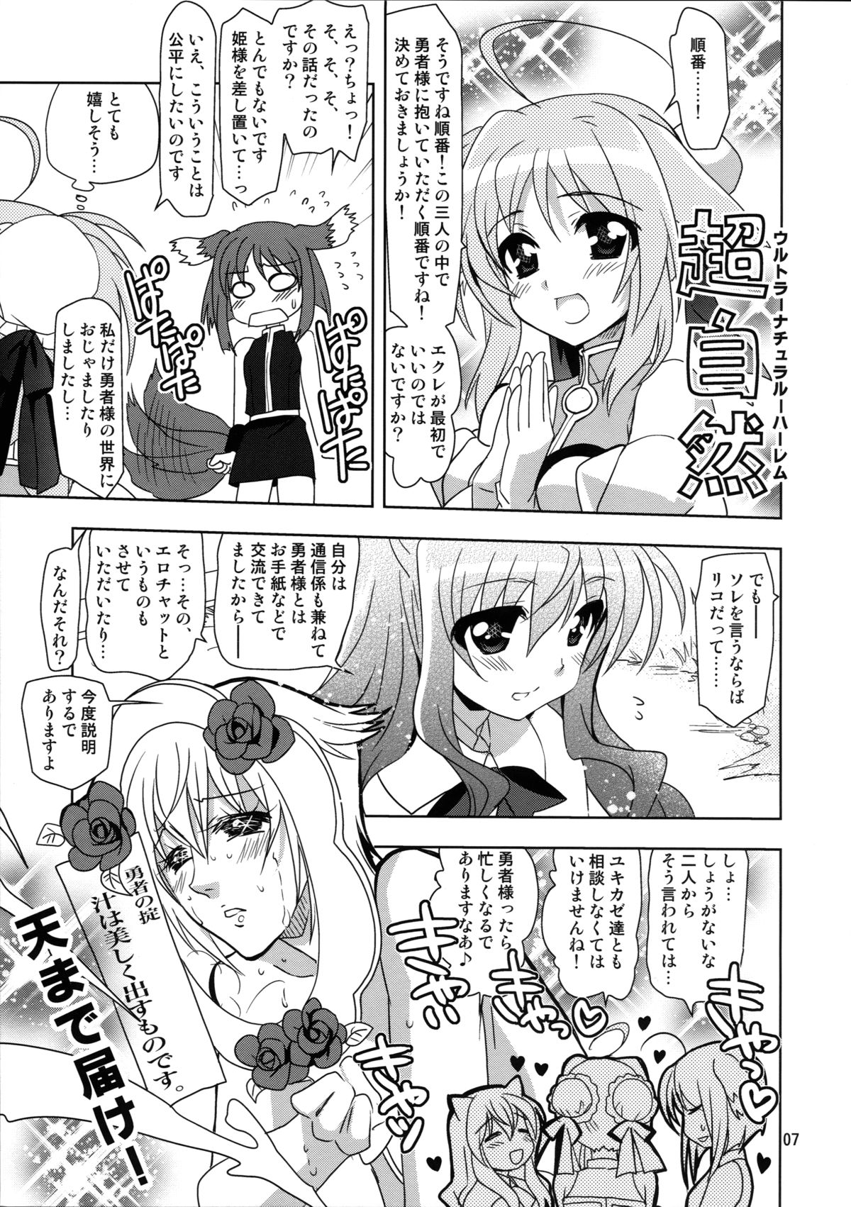 Wonderful Bomber page 7 full