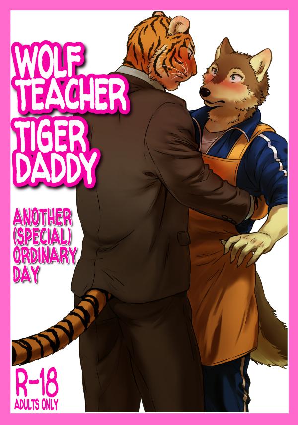 Wolf x Tiger daddy 2 page 1 full