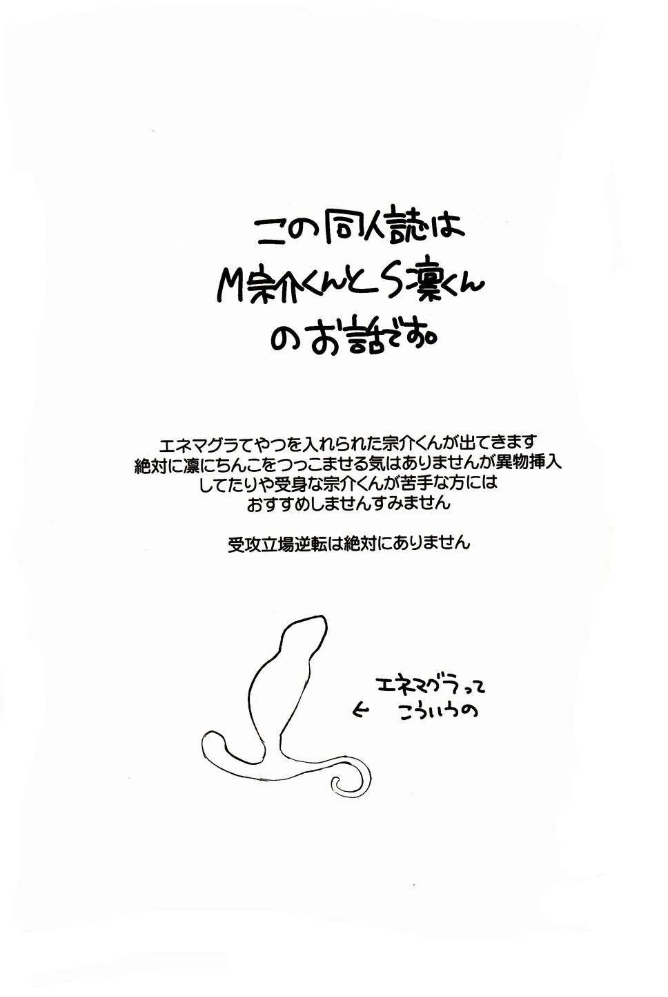 Soai no Rinne | Love Cycle page 2 full