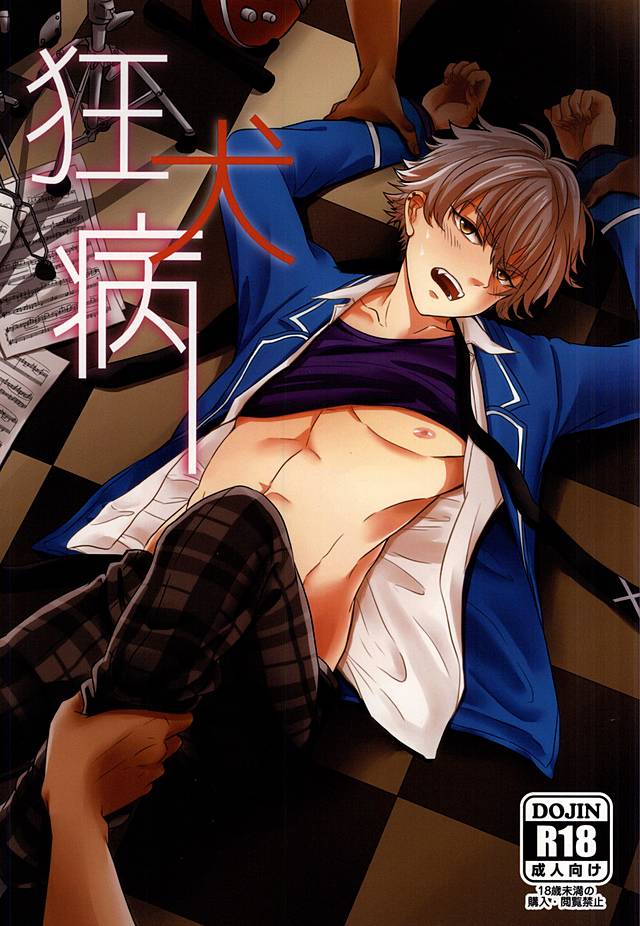 Kyoukenbyou page 1 full