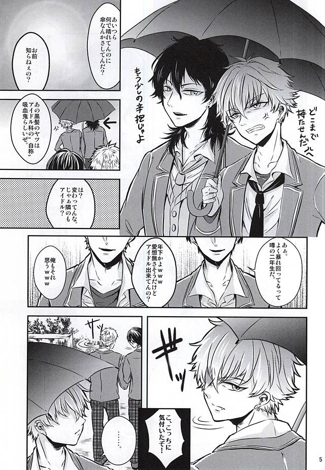 Kyoukenbyou page 2 full