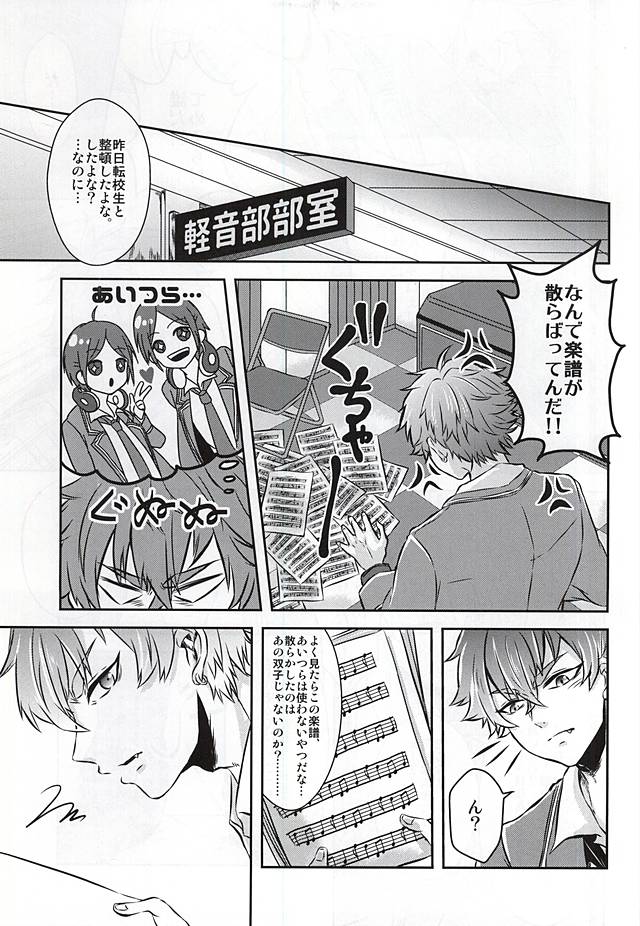 Kyoukenbyou page 4 full