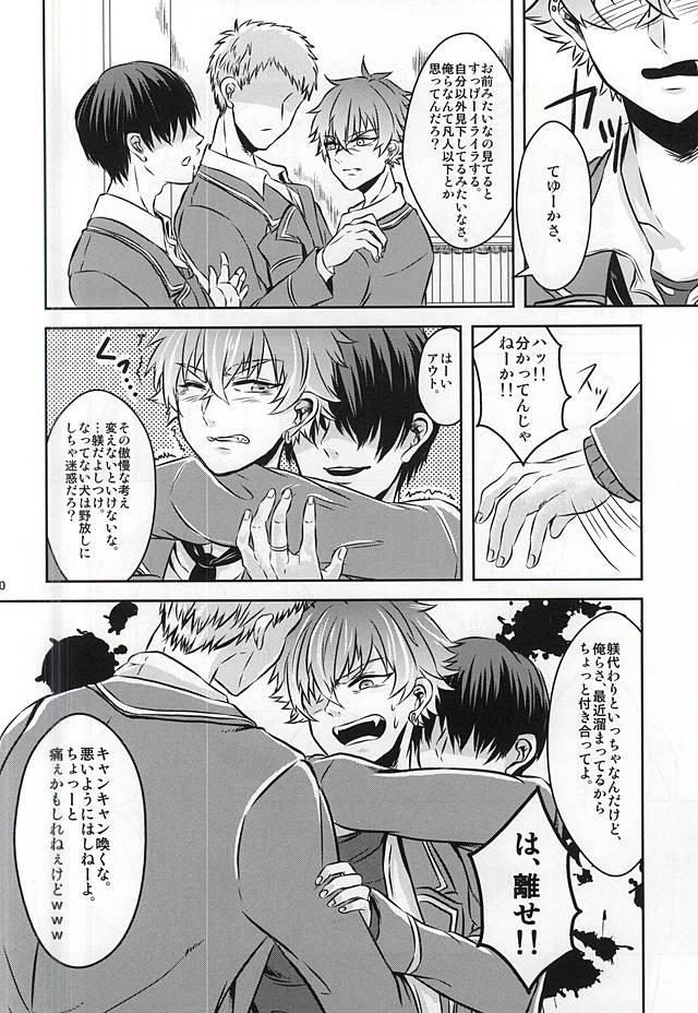 Kyoukenbyou page 7 full