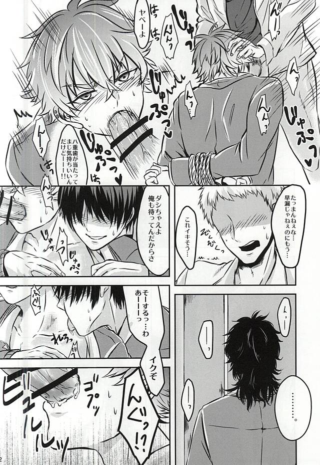 Kyoukenbyou page 9 full