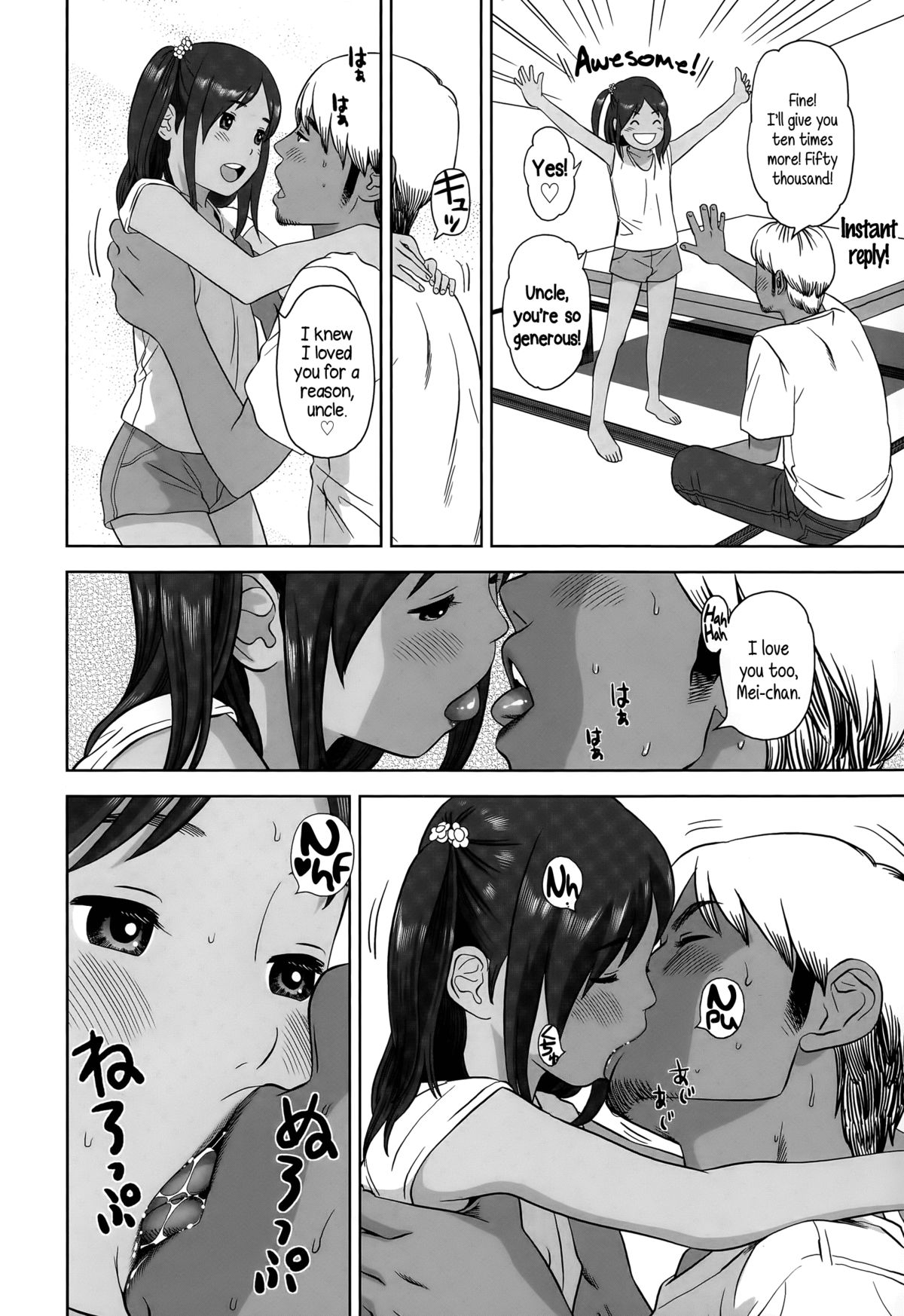 Mei to Sex | Sex With Mei page 6 full