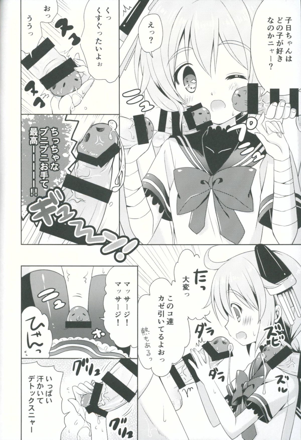 Muboubitte Nan no Hi page 5 full
