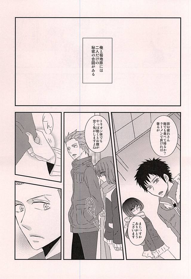 Wagamama Ouji to Hoshigari Juusha page 2 full