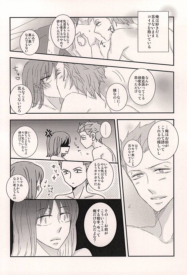 Wagamama Ouji to Hoshigari Juusha page 5 full