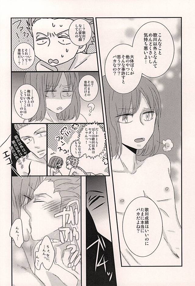 Wagamama Ouji to Hoshigari Juusha page 7 full