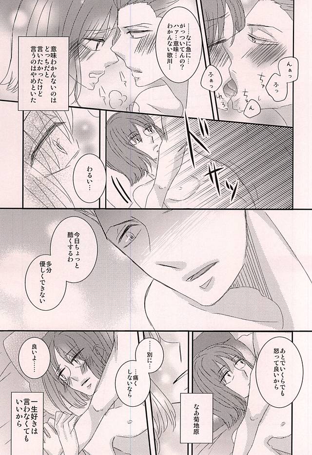 Wagamama Ouji to Hoshigari Juusha page 8 full