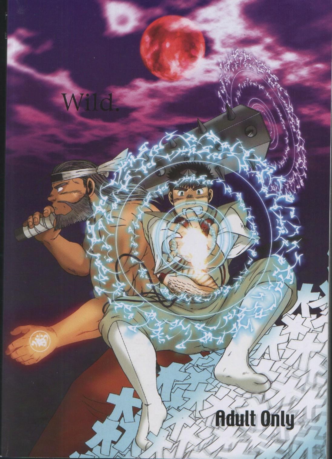 The Anti-Oni Seal of Itaru Mountain page 1 full