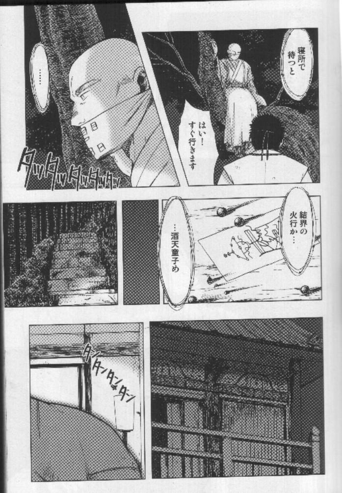 The Anti-Oni Seal of Itaru Mountain page 4 full