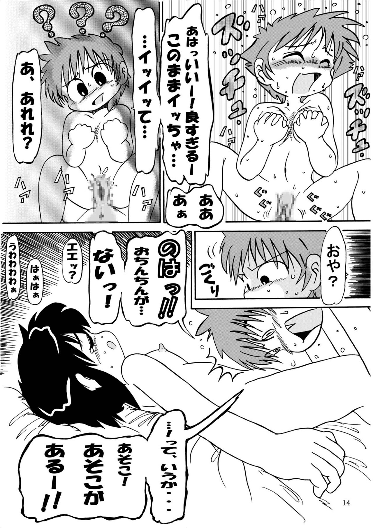 Otokonoko Dakedo.... 4 Zutto, ne page 6 full
