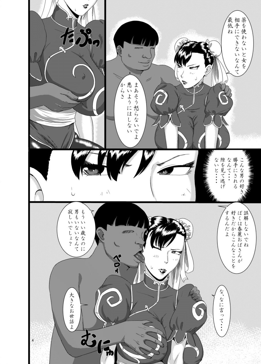 Chun-kan page 3 full