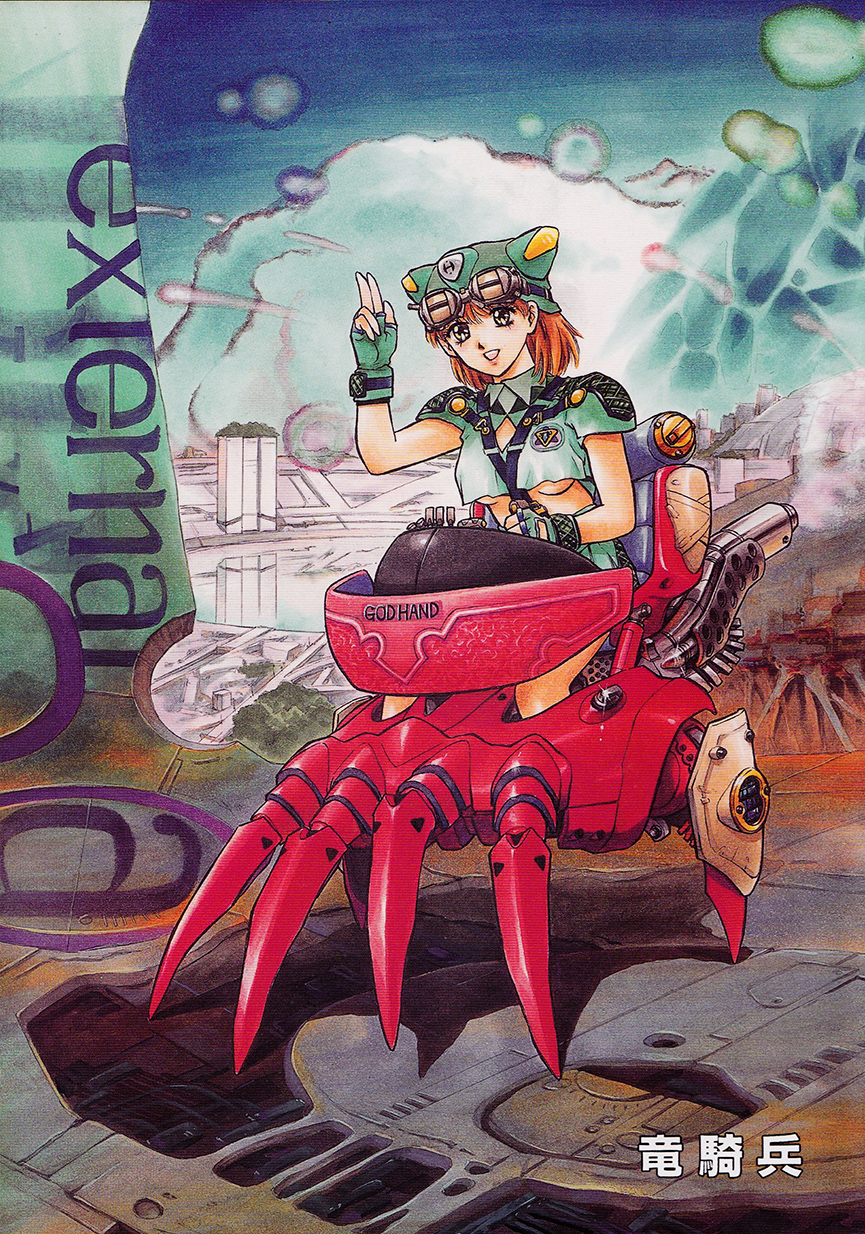 Robot & Bishoujo Kessakusen - Lemon People 1982-1986 page 4 full