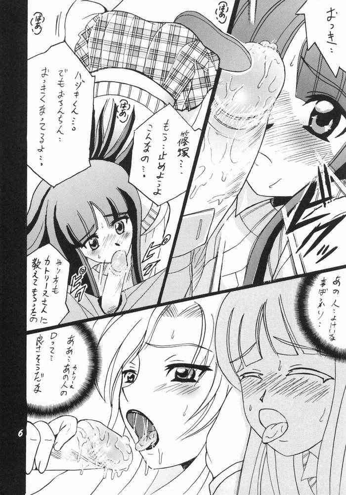 Shio! Vol. 19 page 5 full