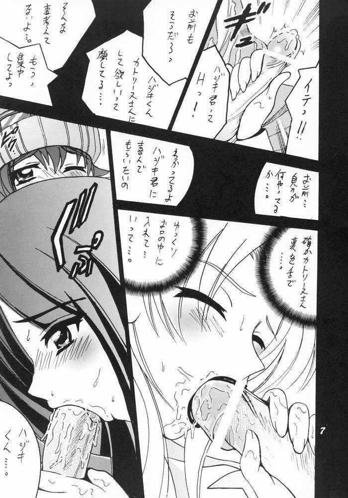 Shio! Vol. 19 page 6 full