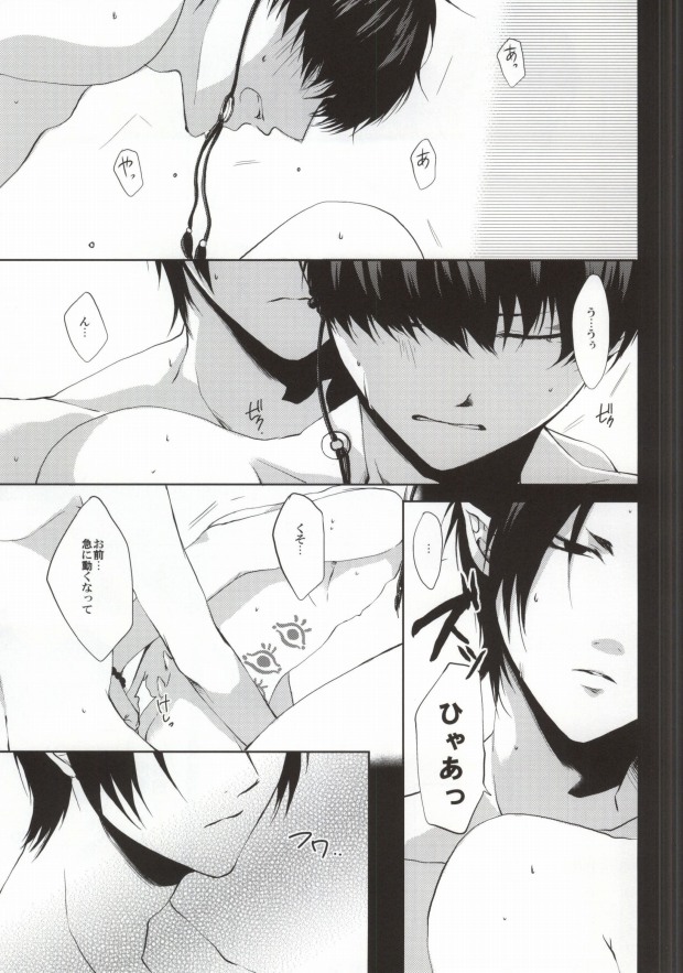 Kamareta Akatsuki ni wa Sudeni Omae no Mono page 2 full