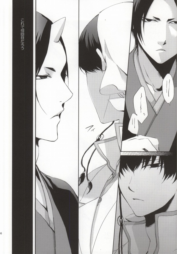 Kamareta Akatsuki ni wa Sudeni Omae no Mono page 5 full