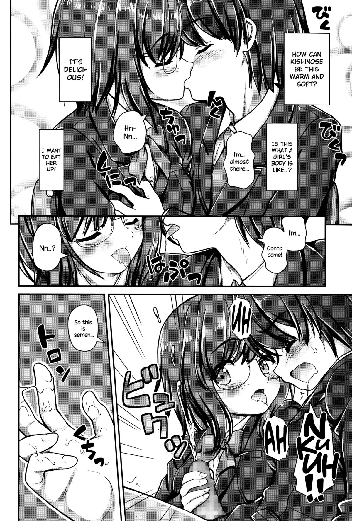 Jiyuukenkyuubu page 8 full