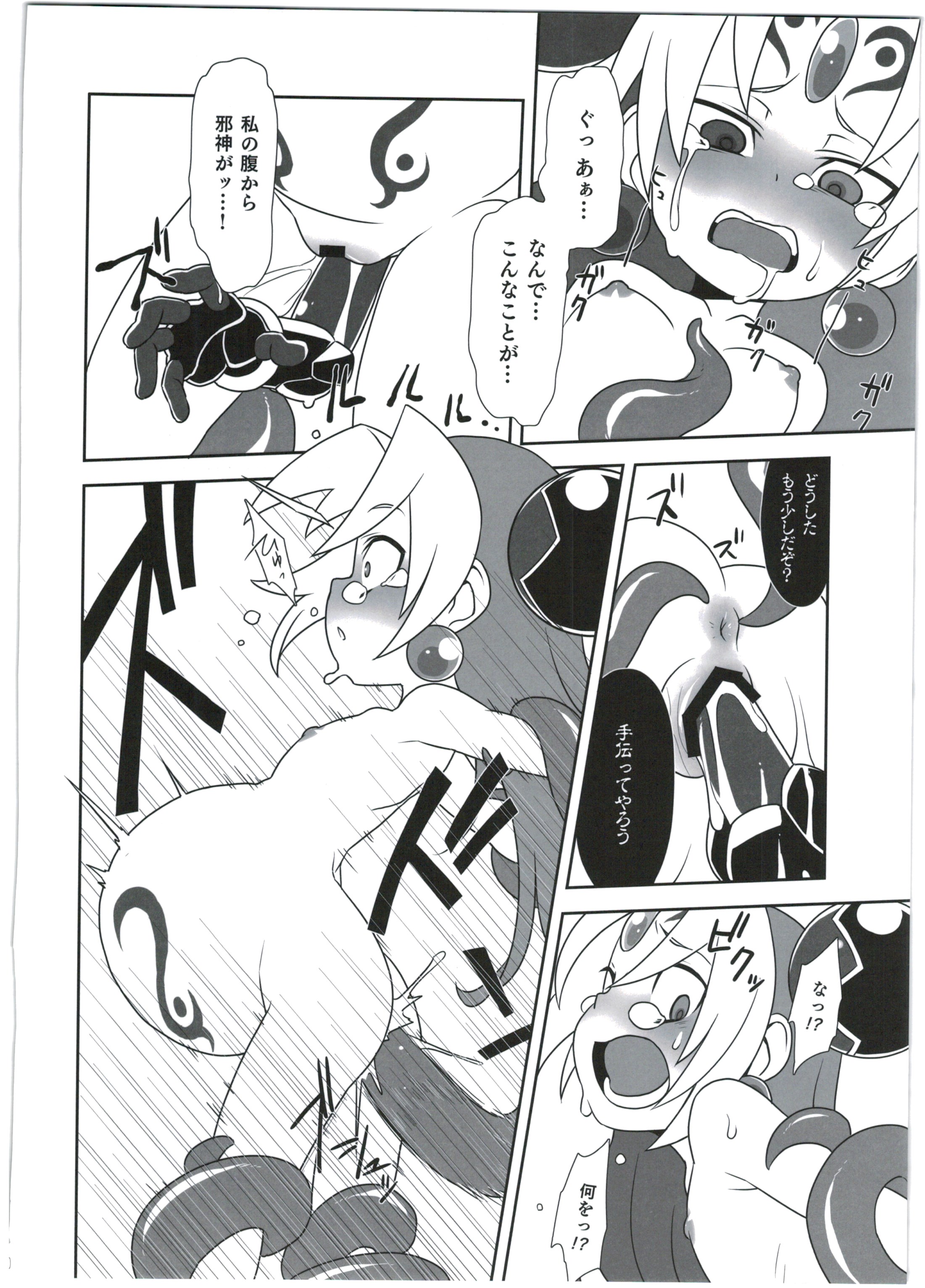 Shinshoku Daihoukai page 10 full