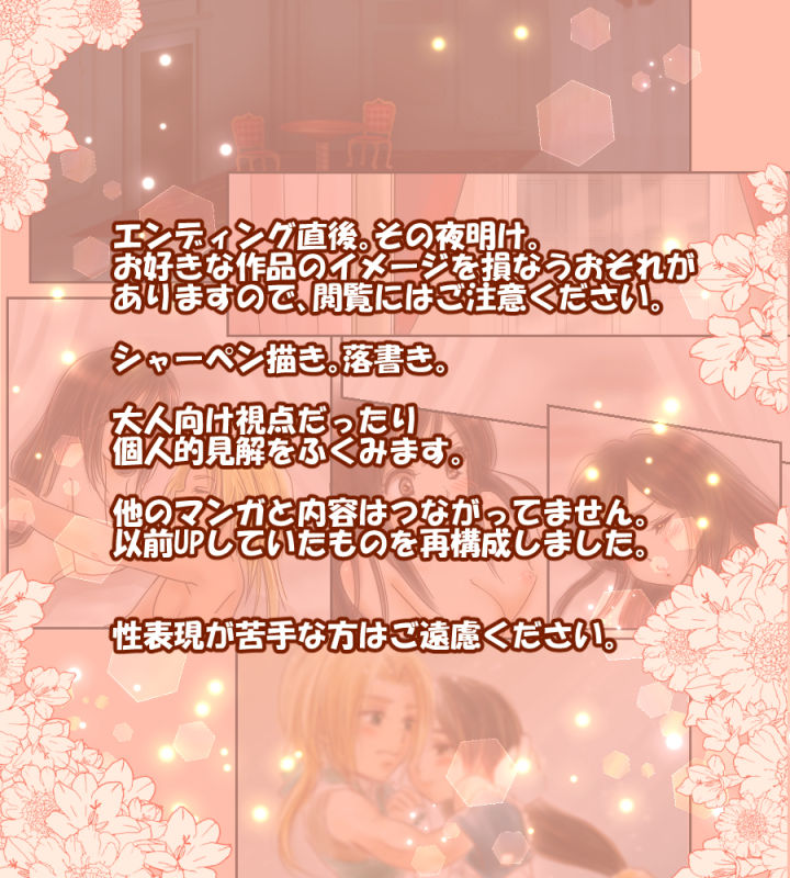 キミのもとへ帰る旅 page 1 full