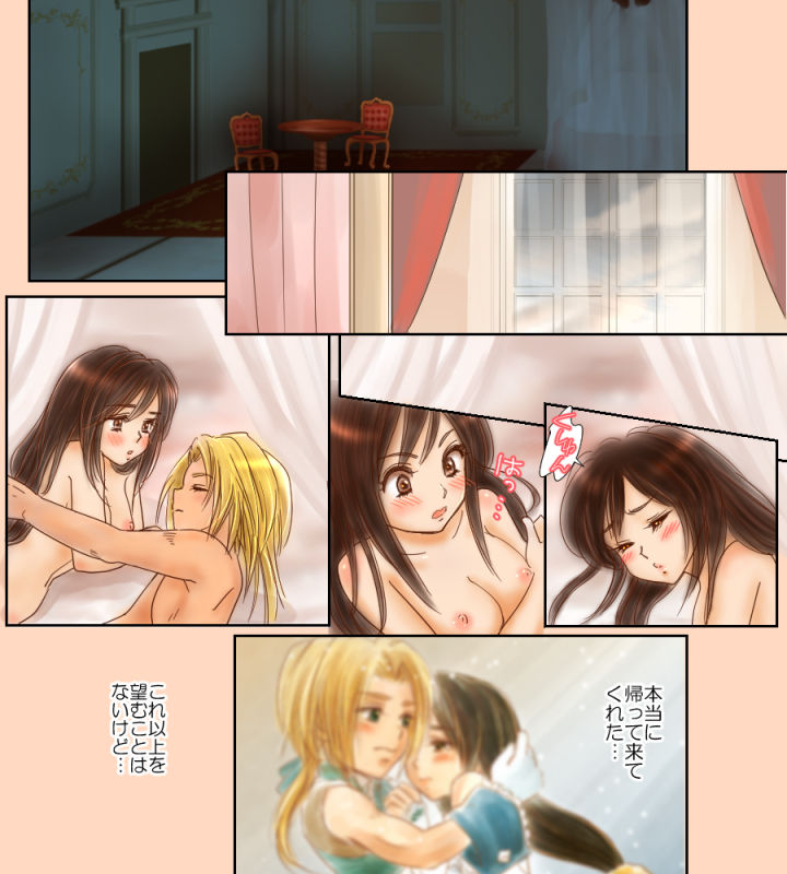 キミのもとへ帰る旅 page 2 full