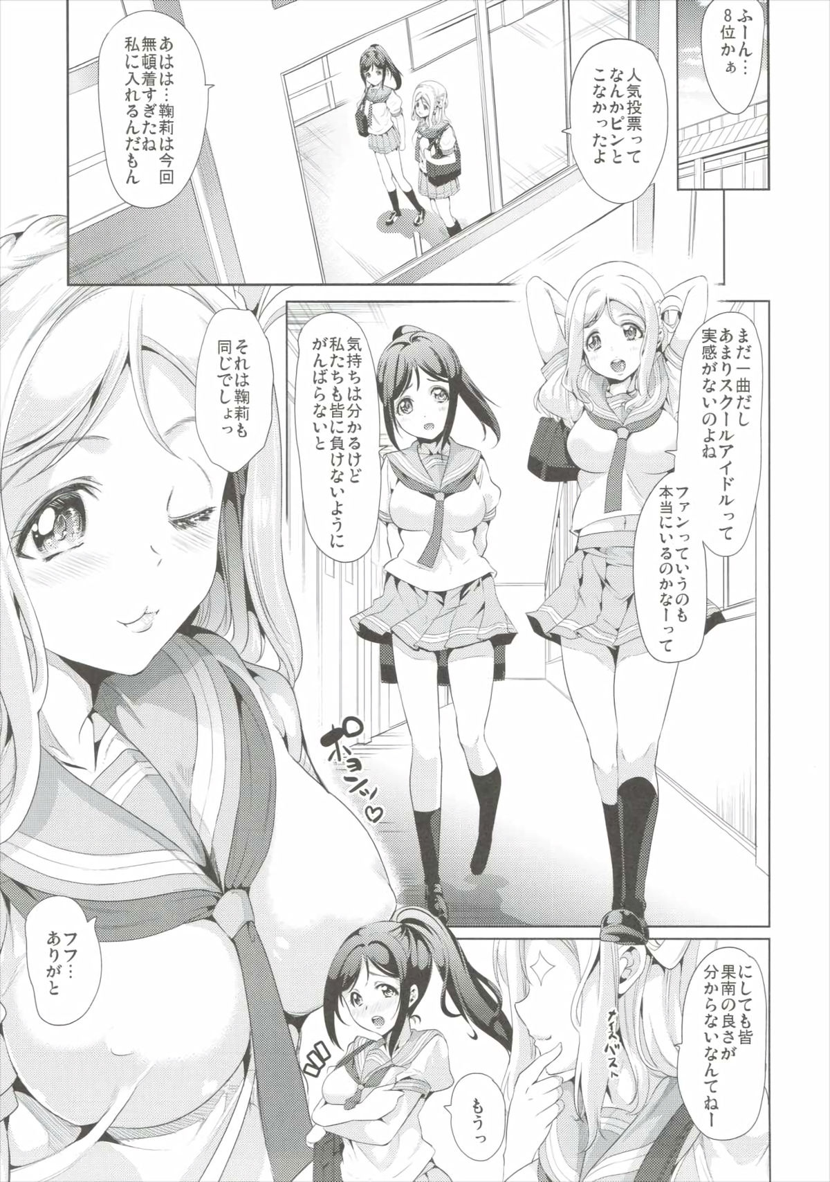 Mari ga Yasashiku Oshiete Agerune page 4 full