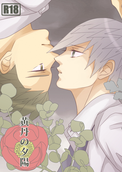 Ouni no Yuuhi page 1 full