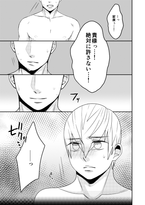 Ouni no Yuuhi page 4 full