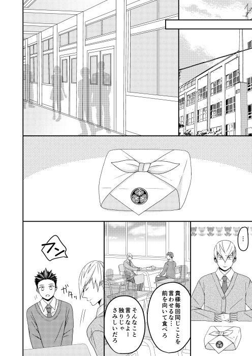 Ouni no Yuuhi page 5 full