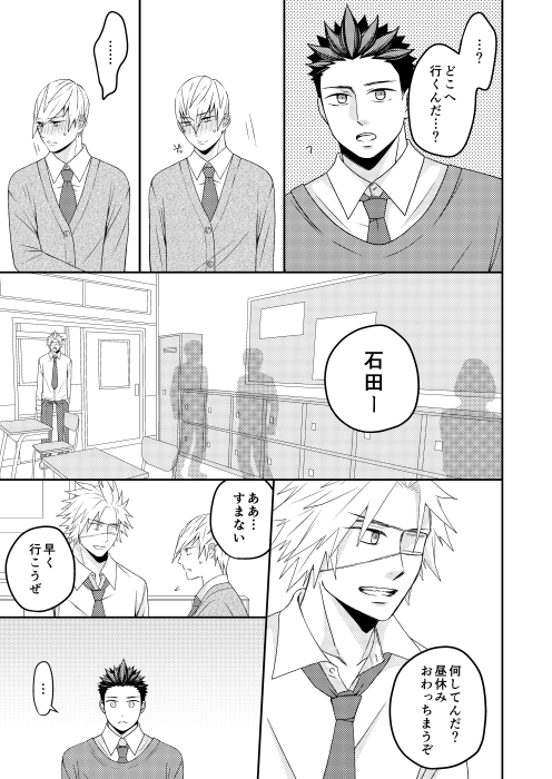 Ouni no Yuuhi page 6 full