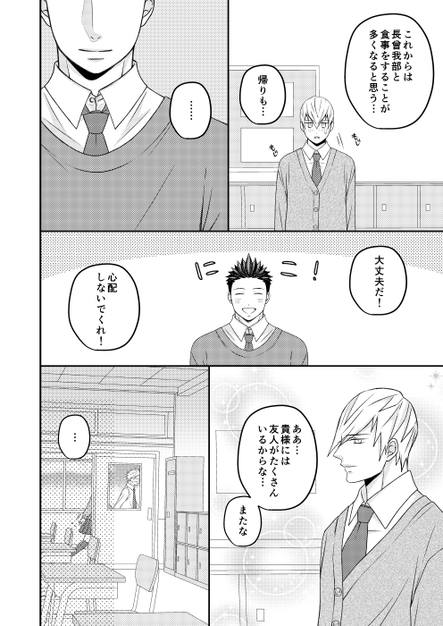 Ouni no Yuuhi page 7 full