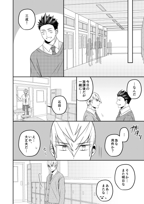 Ouni no Yuuhi page 9 full