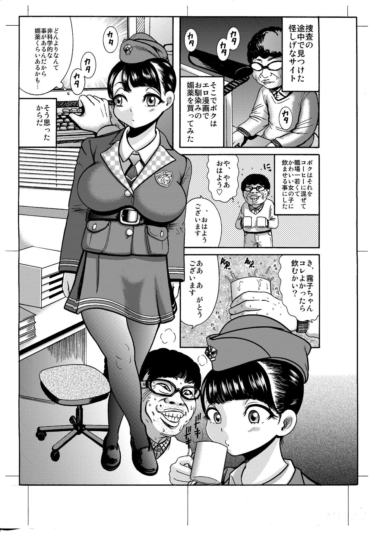 Hamaken Daibousou page 2 full